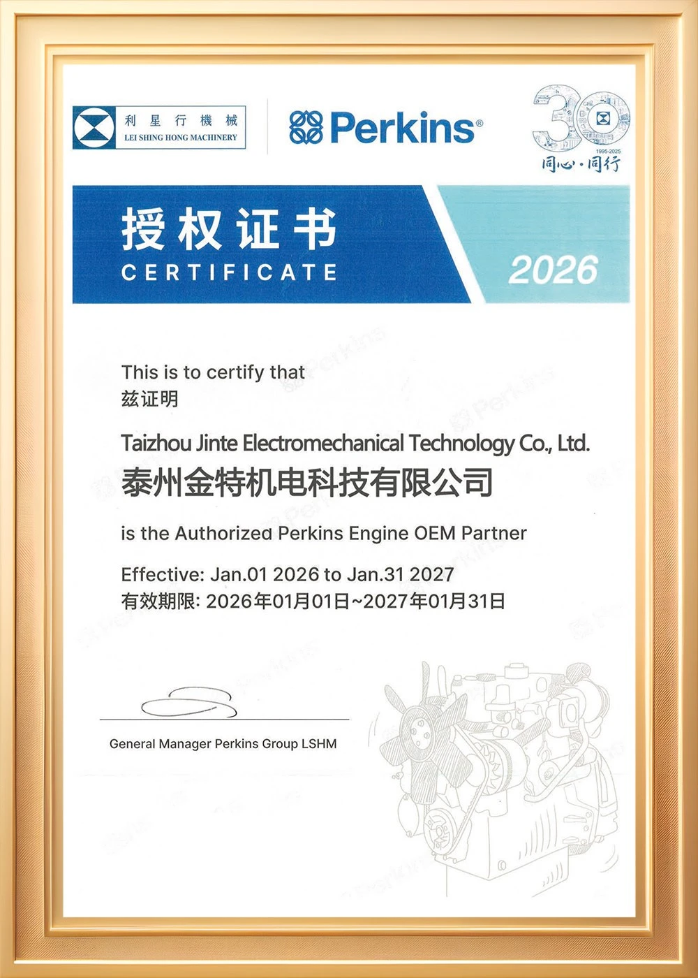 Perkins Partner Certificate Perkins Partner Certificate