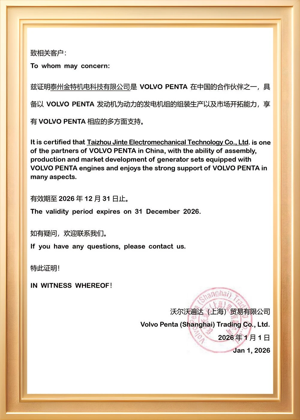 Volvo Penta Partner Confirmation Volvo Penta Partner Confirmation